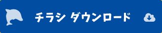 署名用紙ダウンロード